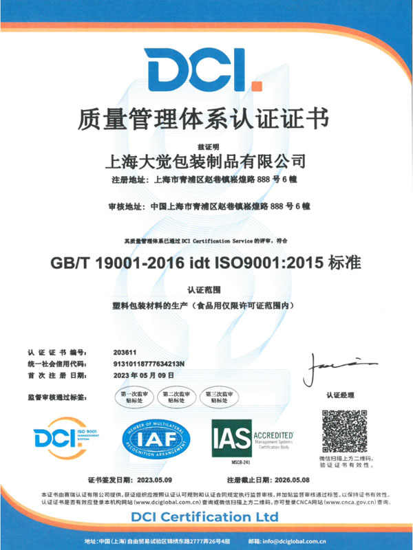 ISO9001 Ratio Certificate